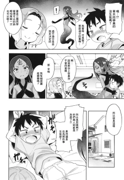 Page 27 of Yuuyamikara no Buttai X & Houkago no Buttai X | 來自黃昏的物體X & 放學後的物體X