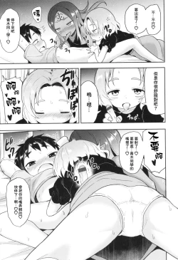 Page 30 of Yuuyamikara no Buttai X & Houkago no Buttai X | 來自黃昏的物體X & 放學後的物體X