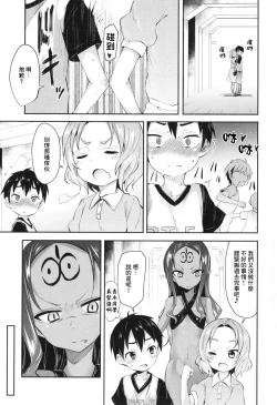 Page 4 of Yuuyamikara no Buttai X & Houkago no Buttai X | 來自黃昏的物體X & 放學後的物體X