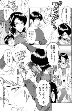 Page 111 of Dorei Fujin