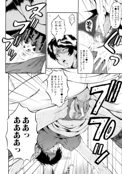 Page 120 of Dorei Fujin