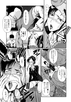 Page 135 of Dorei Fujin