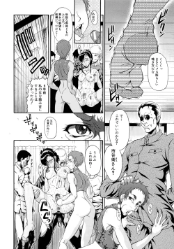 Page 142 of Dorei Fujin