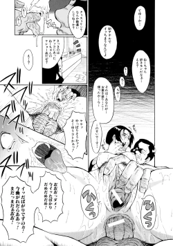 Page 157 of Dorei Fujin