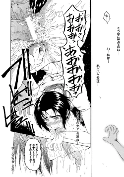 Page 164 of Dorei Fujin