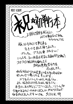 Page 205 of Dorei Fujin