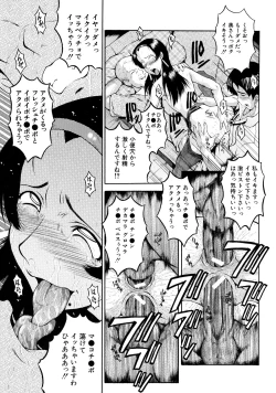 Page 51 of Dorei Fujin