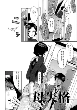 Page 56 of Dorei Fujin