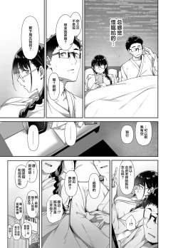 Page 24 of Otaku Tomodachi to no Sex wa Saikou ni Kimochi Ii 2 | 与宅友之间的做爱简直爽到不行2