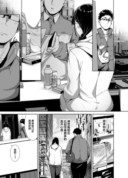 Page 26 of Otaku Tomodachi to no Sex wa Saikou ni Kimochi Ii 2 | 与宅友之间的做爱简直爽到不行2