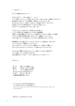 Page 13 of SS-class compliant estrus Kanojo.