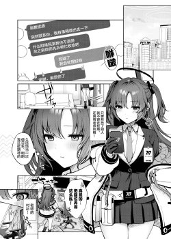Page 4 of Oshioki no Jikan | 惩罚时间