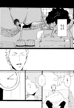 Page 18 of 掌中缺失的纽扣