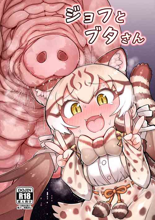 Download Geoff to Buta-san