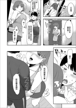 Page 2 of Ore no Oshi ga Rinjin datta Ken