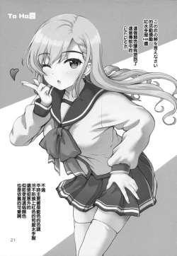 Page 21 of Parallel Hayate Route