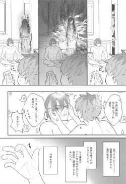 Page 13 of Ghost in Love Palace