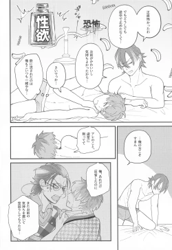 Page 27 of Ghost in Love Palace