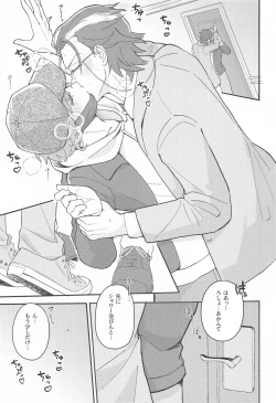 Page 4 of Ghost in Love Palace