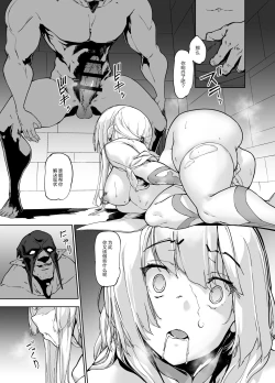 Page 14 of 僧侶・ソレーヌ