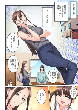 Page 109 of Tonari no Hitozuma ni Furin Sonyuu!?~ Amai Kaori ni Hamarisou…