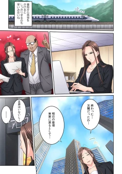 Page 110 of Tonari no Hitozuma ni Furin Sonyuu!?~ Amai Kaori ni Hamarisou…