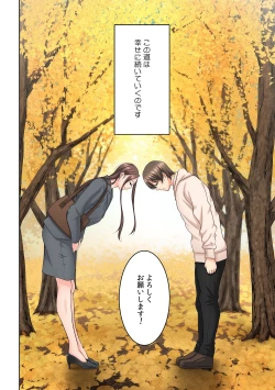 Page 183 of Tonari no Hitozuma ni Furin Sonyuu!?~ Amai Kaori ni Hamarisou…