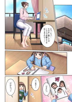 Page 196 of Tonari no Hitozuma ni Furin Sonyuu!?~ Amai Kaori ni Hamarisou…