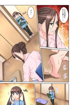 Page 197 of Tonari no Hitozuma ni Furin Sonyuu!?~ Amai Kaori ni Hamarisou…