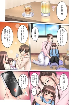 Page 199 of Tonari no Hitozuma ni Furin Sonyuu!?~ Amai Kaori ni Hamarisou…