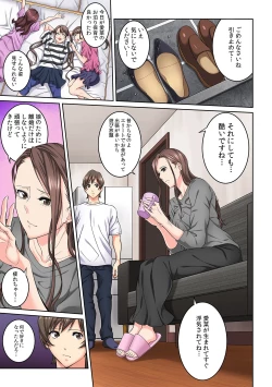 Page 19 of Tonari no Hitozuma ni Furin Sonyuu!?~ Amai Kaori ni Hamarisou…