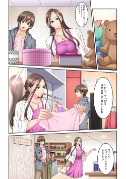 Page 215 of Tonari no Hitozuma ni Furin Sonyuu!?~ Amai Kaori ni Hamarisou…