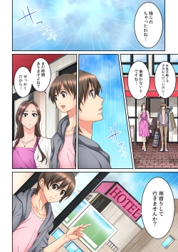 Page 217 of Tonari no Hitozuma ni Furin Sonyuu!?~ Amai Kaori ni Hamarisou…