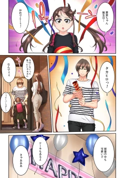 Page 236 of Tonari no Hitozuma ni Furin Sonyuu!?~ Amai Kaori ni Hamarisou…