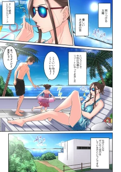 Page 241 of Tonari no Hitozuma ni Furin Sonyuu!?~ Amai Kaori ni Hamarisou…
