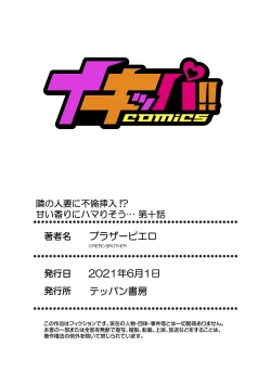 Page 265 of Tonari no Hitozuma ni Furin Sonyuu!?~ Amai Kaori ni Hamarisou…