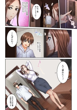 Page 295 of Tonari no Hitozuma ni Furin Sonyuu!?~ Amai Kaori ni Hamarisou…