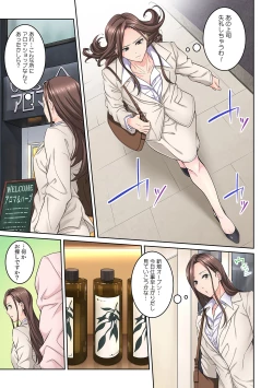 Page 31 of Tonari no Hitozuma ni Furin Sonyuu!?~ Amai Kaori ni Hamarisou…