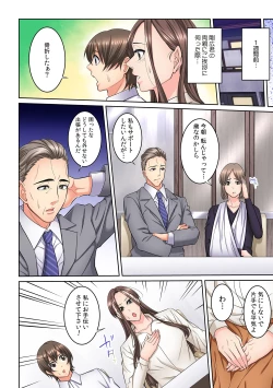 Page 321 of Tonari no Hitozuma ni Furin Sonyuu!?~ Amai Kaori ni Hamarisou…