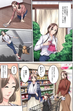 Page 322 of Tonari no Hitozuma ni Furin Sonyuu!?~ Amai Kaori ni Hamarisou…