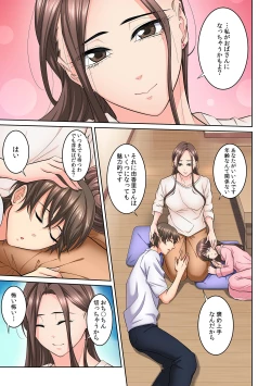 Page 330 of Tonari no Hitozuma ni Furin Sonyuu!?~ Amai Kaori ni Hamarisou…