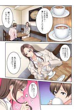 Page 33 of Tonari no Hitozuma ni Furin Sonyuu!?~ Amai Kaori ni Hamarisou…