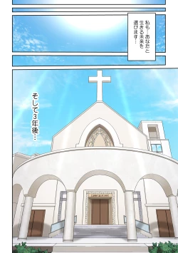 Page 343 of Tonari no Hitozuma ni Furin Sonyuu!?~ Amai Kaori ni Hamarisou…