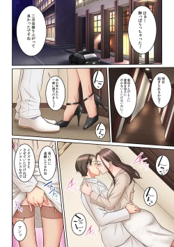 Page 351 of Tonari no Hitozuma ni Furin Sonyuu!?~ Amai Kaori ni Hamarisou…