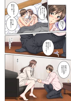 Page 40 of Tonari no Hitozuma ni Furin Sonyuu!?~ Amai Kaori ni Hamarisou…