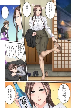 Page 57 of Tonari no Hitozuma ni Furin Sonyuu!?~ Amai Kaori ni Hamarisou…