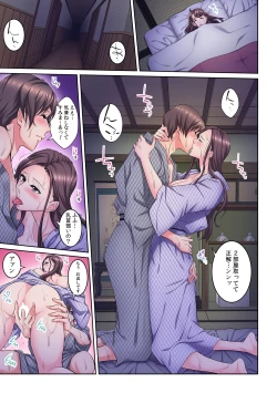 Page 71 of Tonari no Hitozuma ni Furin Sonyuu!?~ Amai Kaori ni Hamarisou…