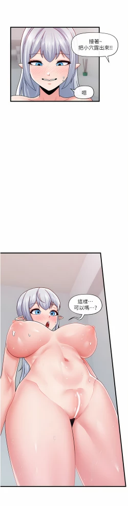 Page 102 of King of hypnotist in Isekai | 异世界催眠王