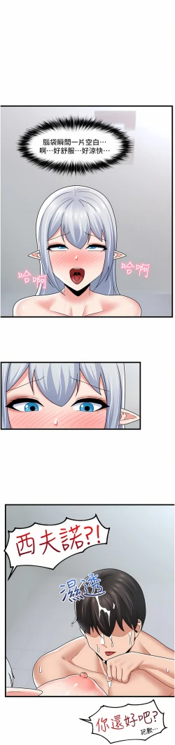 Page 108 of King of hypnotist in Isekai | 异世界催眠王