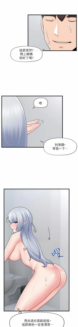 Page 111 of King of hypnotist in Isekai | 异世界催眠王